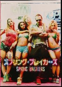 2x690 SPRING BREAKERS Japanese program book '13 James Franco, sexy Selena Gomez, Vanessa Hudgens