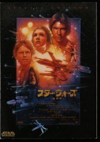 2x752 STAR WARS Japanese promo brochure R97 George Lucas classic sci-fi epic, art by Drew Struzan!