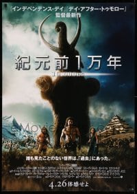 3b549 10,000 BC advance Japanese 29x41 '08 cool image of cast & rearing wooly mammoth!