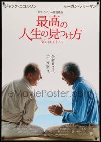 3b557 BUCKET LIST Japanese 29x41 '08 smilin' Jack Nicholson & Morgan Freeman!