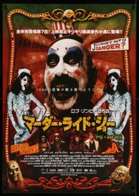 3b567 HOUSE OF 1000 CORPSES Japanese 29x41 '04 Rob Zombie directed, creepy horror image!