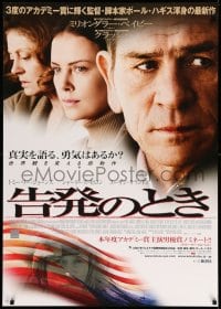 3b569 IN THE VALLEY OF ELAH white style DS Japanese 29x41 '08 Tommy Lee Jones, Charlize Theron!