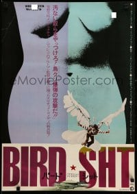 3b606 BREWSTER McCLOUD Japanese '71 Altman, different image of Bud Cort w/wings & naked girl!