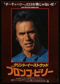 3b607 BRONCO BILLY Japanese '80 director & star Clint Eastwood, brown background design!