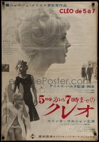 3b612 CLEO FROM 5 TO 7 Japanese '62 Agnes Varda's classic Cleo de 5 a 7, Corinne Marchand