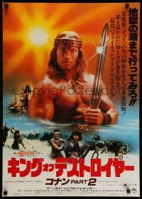 3b616 CONAN THE DESTROYER Japanese '84 Arnold Schwarzenegger is the most powerful legend of all!