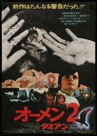 3b623 DAMIEN OMEN II Japanese '78 completely different horror images of the Antichrist!