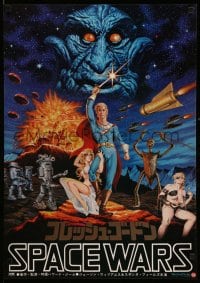 3b631 FLESH GORDON Japanese '77 sexy sci-fi spoof, wacky erotic super hero art by Seito!