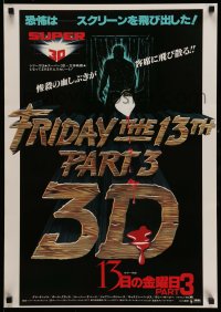 3b633 FRIDAY THE 13th PART 3 - 3D Japanese '83 Jason stabbing through shower + bloody title!