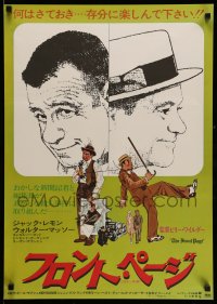 3b635 FRONT PAGE Japanese '75 art of Jack Lemmon & Walter Matthau, directed by Billy Wilder!