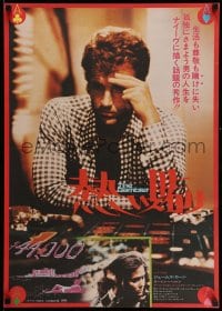 3b637 GAMBLER Japanese '76 James Caan is a degenerate gambler who owes the mob $44,000!