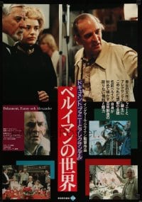 3b655 MAKING OF FANNY & ALEXANDER Japanese '87 cool documentary featuring director Ingmar Bergman!
