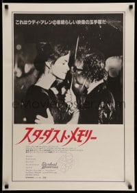 3b676 STARDUST MEMORIES Japanese '80 Woody Allen & Charlotte Rampling under umbrella, different!