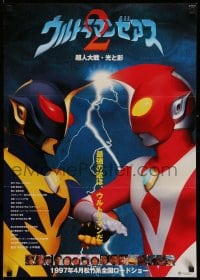3b679 ULTRAMAN ZEARTH 2 advance Japanese '96 cool images of the sci-fi superheroes!