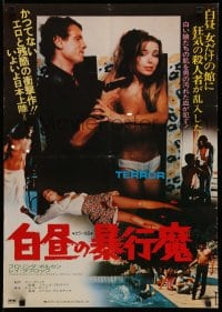 3b680 SEVENTH WOMAN Japanese '78 Florinda Bolkan, Ray Lovelock, Terror!