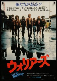 3b682 WARRIORS Japanese '79 Walter Hill, cool image of Michael Beck & gang!