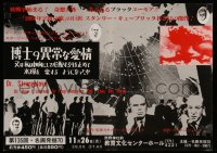 3b547 DR. STRANGELOVE Japanese 14x20 R70s Stanley Kubrick classic, Peter Sellers & George C. Scott