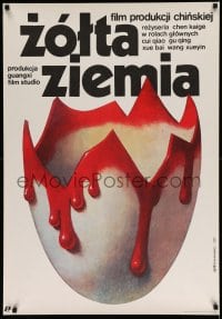 3b331 YELLOW EARTH Polish 27x38 '86 creepy Wieslaw Walkuski art of bloody egg shell!