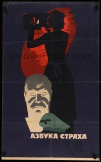 3b442 ABECEDA STRAHA Russian 21x35 '61 Fadil Hadzic's WWII Nazi war thriller, Lukyanov art!