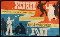 3b476 GROOMS & KNIVES Russian 26x41 '64 Anna Lisyanskaya, wacky Kheifits artwork!