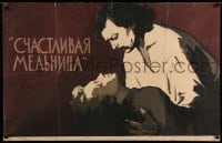 3b492 MILL OF GOOD LUCK Russian 25x39 '58 Grebenshikov art of Constantin Codrescu & swooning woman