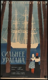 3b523 STRONGER THAN THE HURRICANE Russian 25x41 '61 Ostrovski art of couple watching sailing ship!