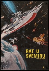 3b431 WAR IN SPACE Yugoslavian 19x28 '77 Jun Fukuda's Wakusei daisenso, Toho sci-fi
