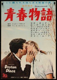 3g339 PEYTON PLACE Japanese '58 Diane Varsi kissed by Russ Tamblyn, from novel by Grace Metalious