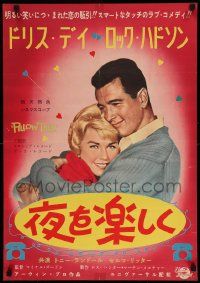 3g341 PILLOW TALK Japanese '60 different c/u image of Rock Hudson hugging pretty Doris Day, rare!