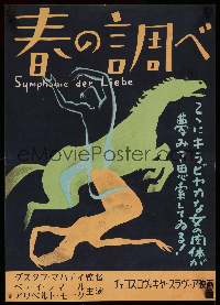 3g323 ECSTASY Japanese 15x20 '35 Symphonie der Liebe, different art of horse & naked couple!