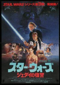 3h064 RETURN OF THE JEDI Japanese '83 George Lucas classic, Harrison Ford, Kazuhiko Sano art!