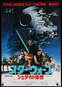 3h062 RETURN OF THE JEDI Japanese '83 Death Star & Star Destroyer, Hamill & Fisher, 70mm!