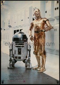 3h072 STAR WARS soundtrack Japanese '78 George Lucas' sci-fi classic, droids R2-D2 & C-3PO!