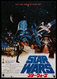 3h068 STAR WARS Japanese '78 Lucas classic sci-fi epic, cool image with red Oscar text!