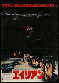 3x826 ALIEN Japanese '79 Ridley Scott sci-fi monster classic, different image of cast!