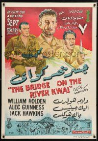 4b003 BRIDGE ON THE RIVER KWAI Egyptian poster '58 William Holden, Alec Guinness, Khuttula art!
