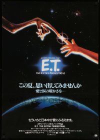 4b738 E.T. THE EXTRA TERRESTRIAL Japanese 29x41 R86 Spielberg, like regular 1sh & teaser combined!