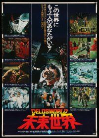 4b741 FUTUREWORLD Japanese 29x41 '77 world where you can't tell the mortals from the machines!