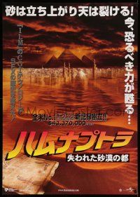 4b756 MUMMY teaser DS Japanese 29x41 '99 Brendan Fraser & Rachel Weisz in Egypt!