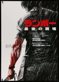 4b762 RAMBO teaser DS Japanese 29x41 '08 wildman Sylvester Stallone in title role w/knife!