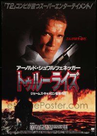 4b776 TRUE LIES Japanese 29x41 '94 Arnold Schwarzenegger, Jamie Lee Curtis, James Cameron!