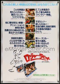 4b780 WHO FRAMED ROGER RABBIT advance Japanese 29x41 '88 cool scenes of Bob Hoskins, Jessica Rabbit
