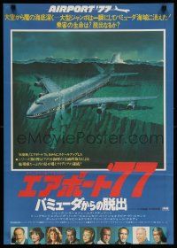 4b792 AIRPORT '77 Japanese '77 Lee Grant, Jack Lemmon, Olivia de Havilland, crash art!