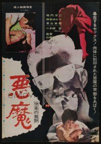 4b794 AKUMA Japanese '60s cool negative image of smoking guy in sunglasses + naked girls!
