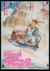4b814 CASTLE IN THE SKY Japanese '86 Hayao Miyazaki fantasy anime, cool image of flying machine!