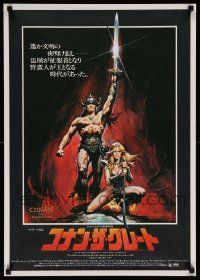 4b820 CONAN THE BARBARIAN Japanese '82 art of Arnold Schwarzenegger & Sandahl Bergman by Casaro!