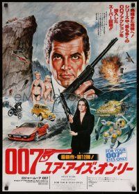 4b847 FOR YOUR EYES ONLY style A Japanese '81 art of Moore as Bond & Carole Bouquet w/crossbow!