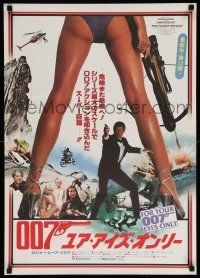 4b848 FOR YOUR EYES ONLY style B Japanese '81 image of Moore as Bond & Carole Bouquet w/crossbow!