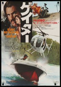 4b854 GATOR Japanese '76 Burt Reynolds & sexy Lauren Hutton, White Lightning sequel!