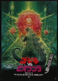 4b857 GODZILLA VS. BIOLLANTE advance Japanese '89 Gojira tai Biorante, best art by Norioshi Ohrai!